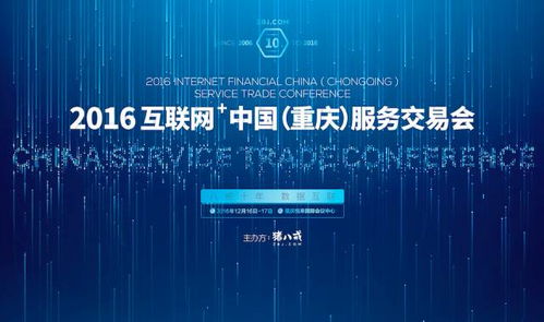 攜手十載，共創未來 探索網絡技術服務新商機